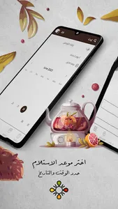 Bahran - بهران screenshot 4