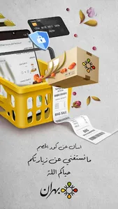 Bahran - بهران screenshot 6