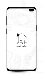 Bakery House - بيكري هاوس screenshot 1