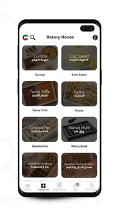 Bakery House - بيكري هاوس screenshot 3