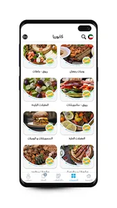 Caboria Kuwait - مطعم كابوريا screenshot 3