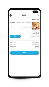 Caboria Kuwait - مطعم كابوريا screenshot 5