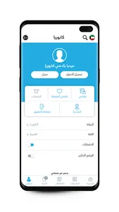 Caboria Kuwait - مطعم كابوريا screenshot 6