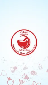 Dar Al Baraa Pharmacy screenshot 0