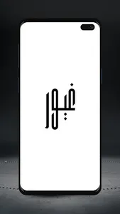 Ghayor Official  - غيور للعطور screenshot 1