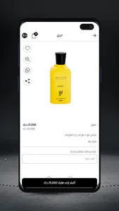 Ghayor Official  - غيور للعطور screenshot 4