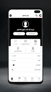 Ghayor Official  - غيور للعطور screenshot 5