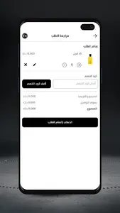 Ghayor Official  - غيور للعطور screenshot 6