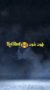 HotShot - هوت شوت screenshot 0