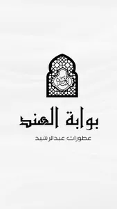 Indiagatekw - بوابة الهند screenshot 0