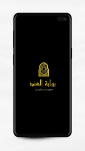 Indiagatekw - بوابة الهند screenshot 1