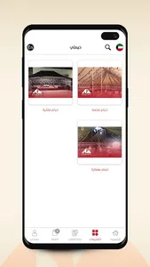 Khaimti - خيمتي screenshot 3