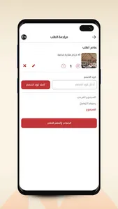 Khaimti - خيمتي screenshot 5