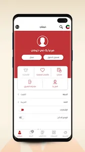 Khaimti - خيمتي screenshot 6