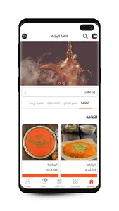 Knafa Kw - كنافة كويتية screenshot 2