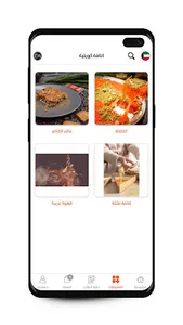 Knafa Kw - كنافة كويتية screenshot 3