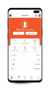 Knafa Kw - كنافة كويتية screenshot 5