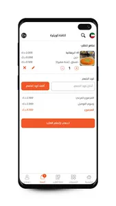 Knafa Kw - كنافة كويتية screenshot 6