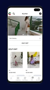 Kout Kwt screenshot 1