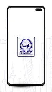 Kuwaitina screenshot 1