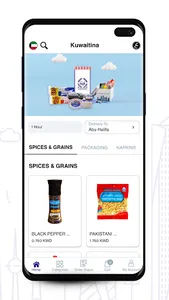 Kuwaitina screenshot 2