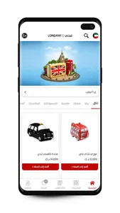 Londony - لندني screenshot 2