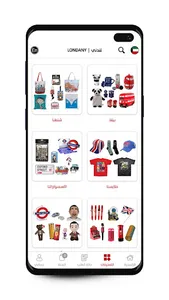 Londony - لندني screenshot 3