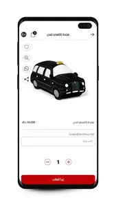 Londony - لندني screenshot 4