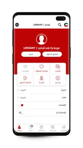 Londony - لندني screenshot 5
