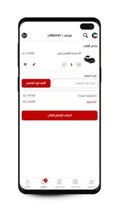 Londony - لندني screenshot 6