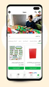 Saborah - سبورة screenshot 2