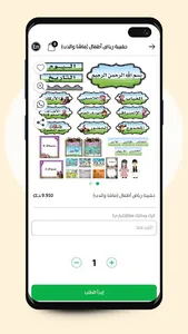 Saborah - سبورة screenshot 4