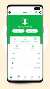 Saborah - سبورة screenshot 6