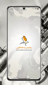 Mustafawi Exhibtion screenshot 0