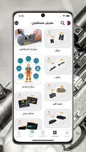 Mustafawi Exhibtion screenshot 2