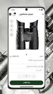 Mustafawi Exhibtion screenshot 3