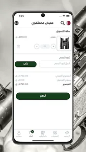 Mustafawi Exhibtion screenshot 4