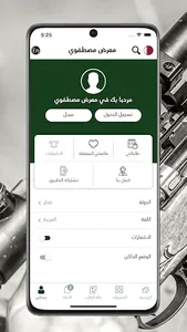 Mustafawi Exhibtion screenshot 5