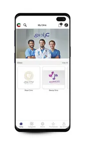 My Clinic عيادتي screenshot 2