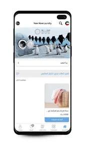 NewWave - نيو ويف screenshot 2
