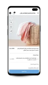 NewWave - نيو ويف screenshot 4