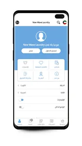NewWave - نيو ويف screenshot 5