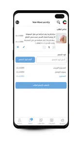 NewWave - نيو ويف screenshot 6