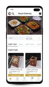 Royal Catering - بوفيهات رويال screenshot 2