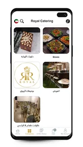 Royal Catering - بوفيهات رويال screenshot 3