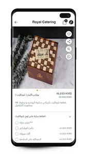 Royal Catering - بوفيهات رويال screenshot 4