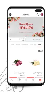 Royal Roses - رويال روزز screenshot 2