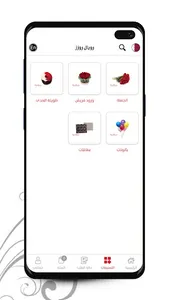 Royal Roses - رويال روزز screenshot 3