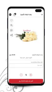 Royal Roses - رويال روزز screenshot 4