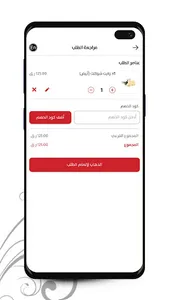 Royal Roses - رويال روزز screenshot 5